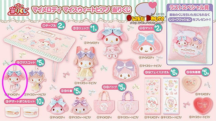 My Melody Dress Plush Keychain (Kuji / Sanrio Lottery Prize)