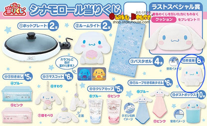 Cinnamoroll Coin Piggy Bank (20th Anniversary Kuji / Sanrio Lottery Prize)