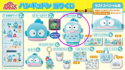 Fishman Flat Medium Plush (Kuji / Sanrio Lottery Prize)