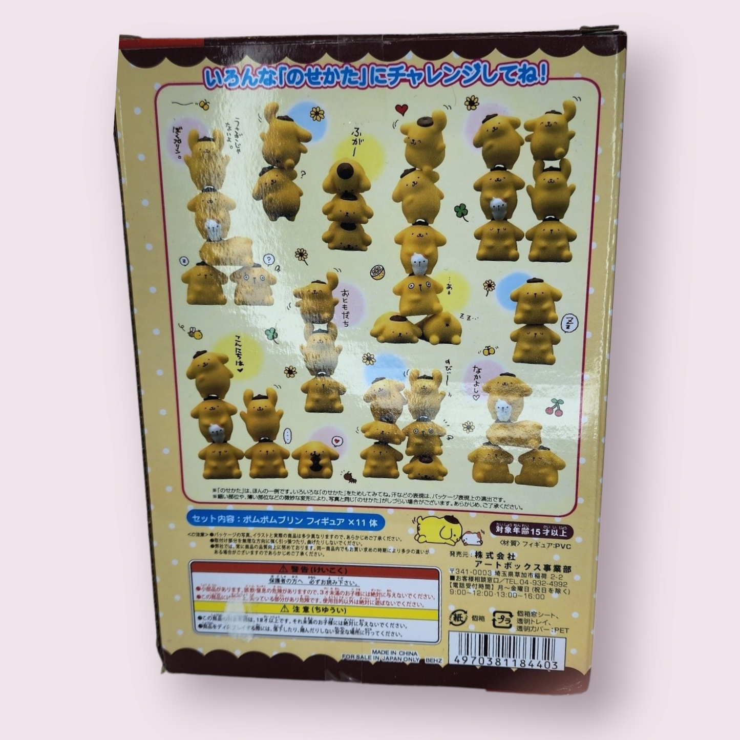 Pompompurin Stackable Figure Pack