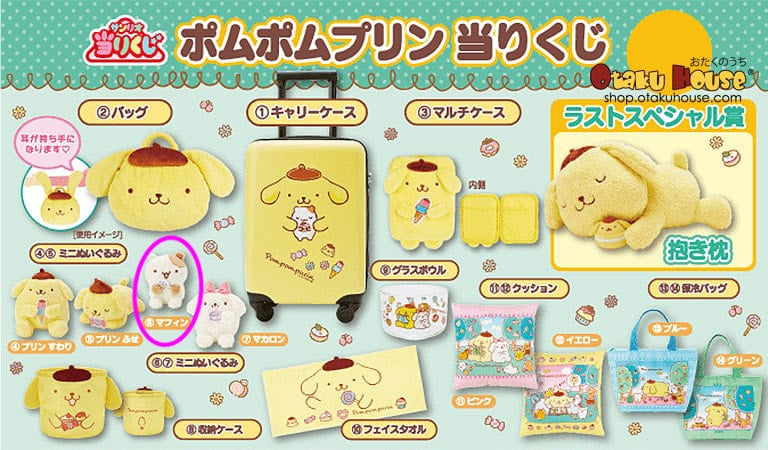 Pompompurin Muffin Small Plush (Kuji / Sanrio Lottery Prize)