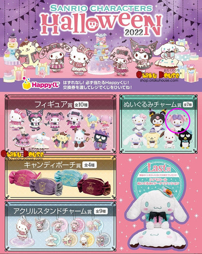 My Melody Coffee Plush Keychain (2022 Halloween Kuji / Sanrio Lottery Prize)