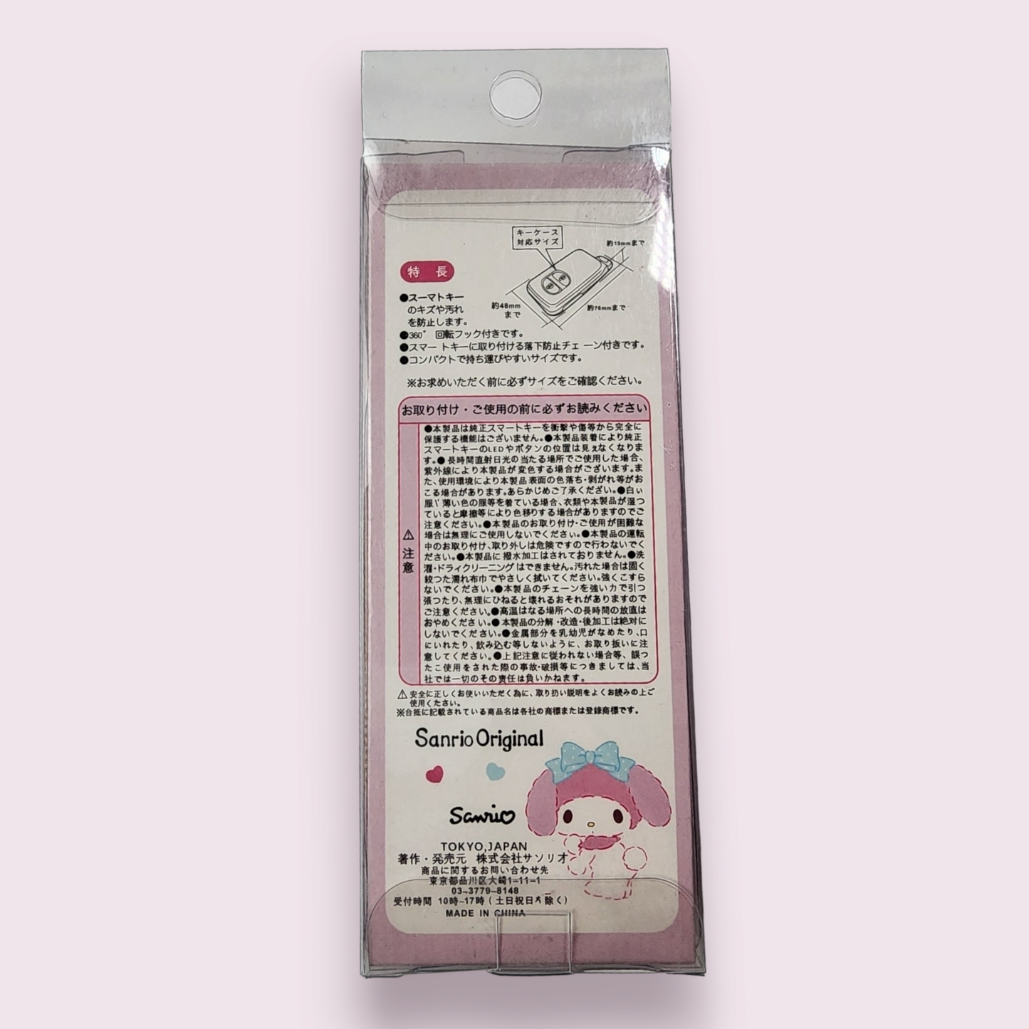 My Melody & Friends Car Key FOB Holder Case